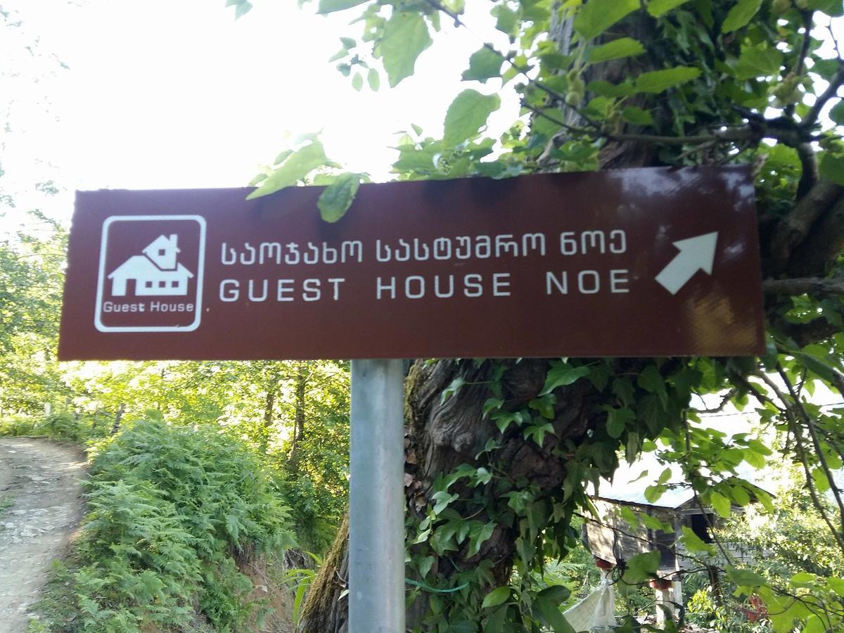 Guest House Noe Kveda Chkhutuneti エクステリア 写真
